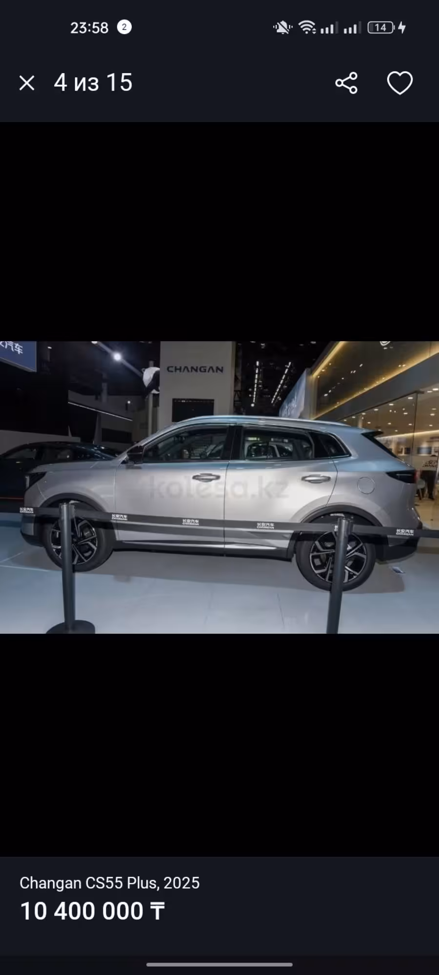 Changan CS55 Plus 2026 в наличии. Кредит без первоначального взноса. (7 / 8)