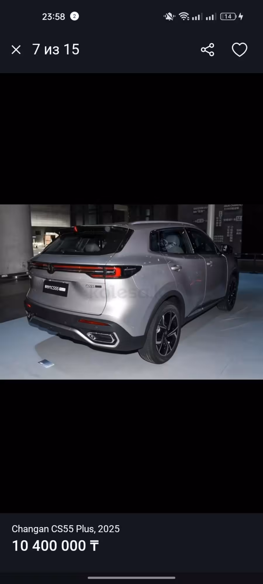 Changan CS55 Plus 2026 в наличии. Кредит без первоначального взноса. (8 / 8)