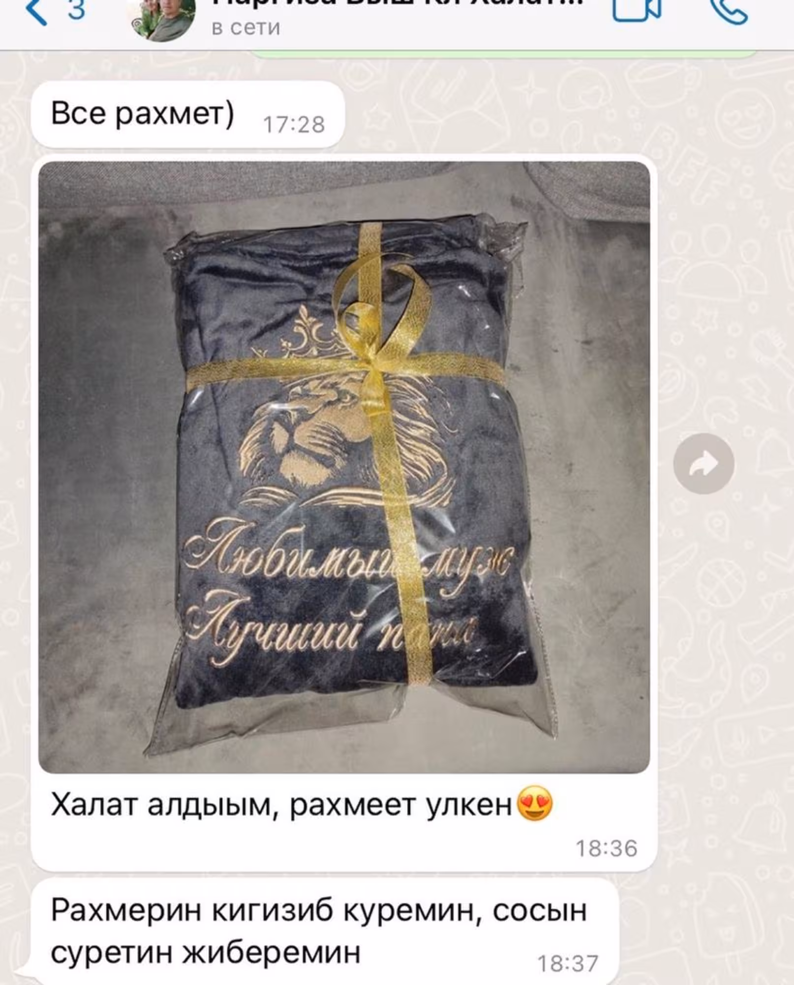 Именной махровый халат с вышивкой Турецкого качестве (2 / 7)