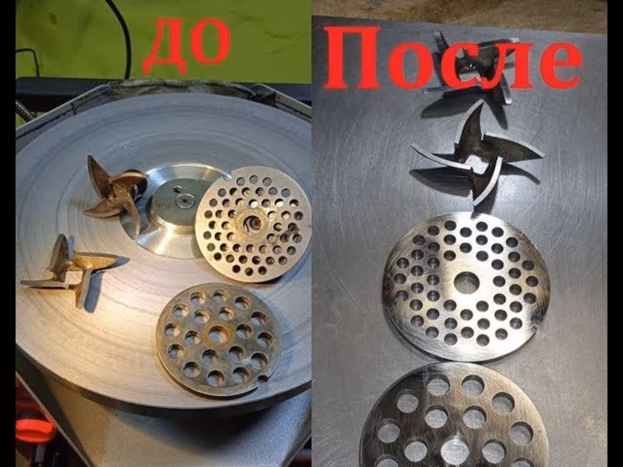 Заточка ножей и решёток от мясорубок (1 / 6)