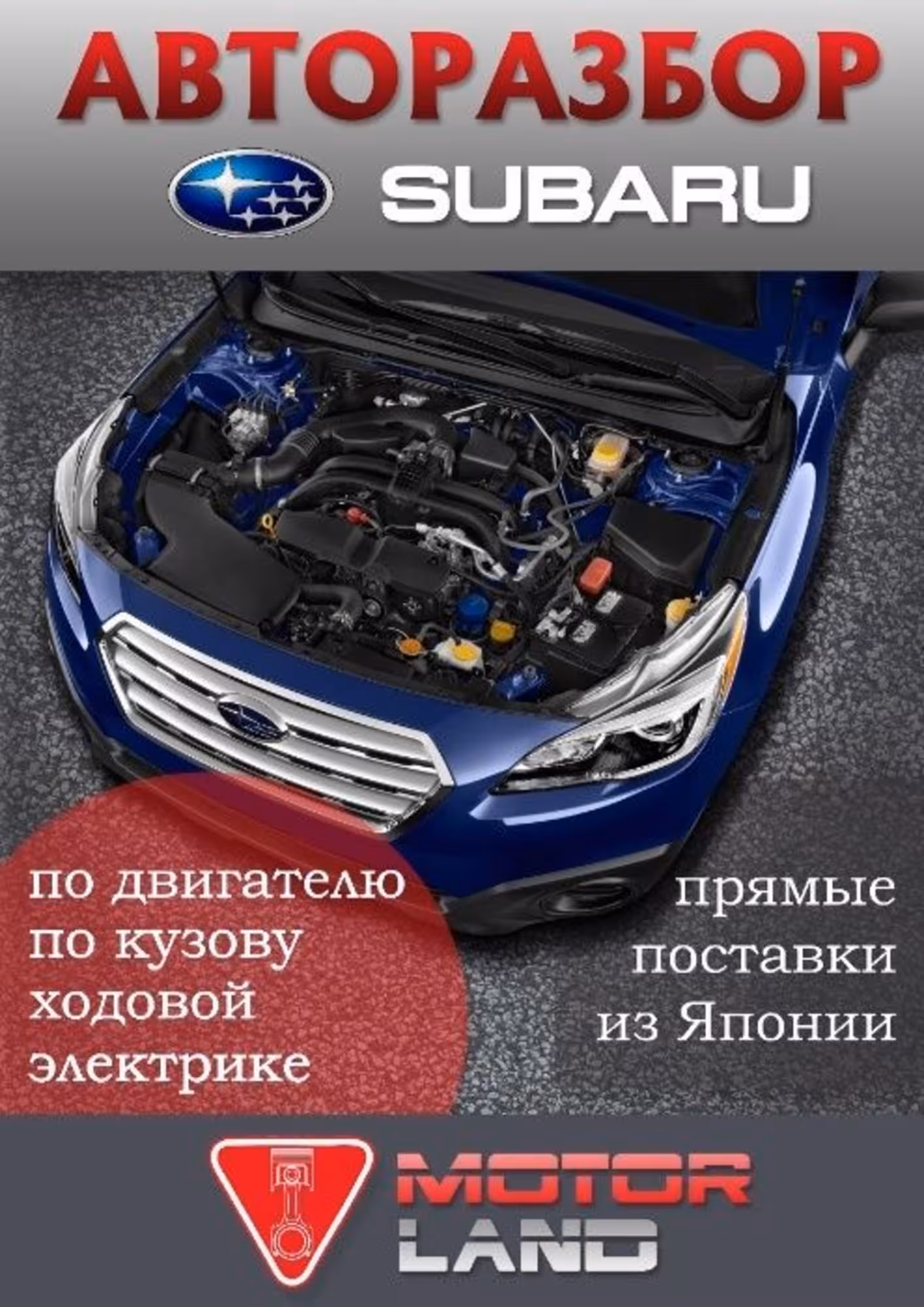 Тормозной суппорт на Subaru Legacy, Outback, Forester, Impreza (6 / 6)
