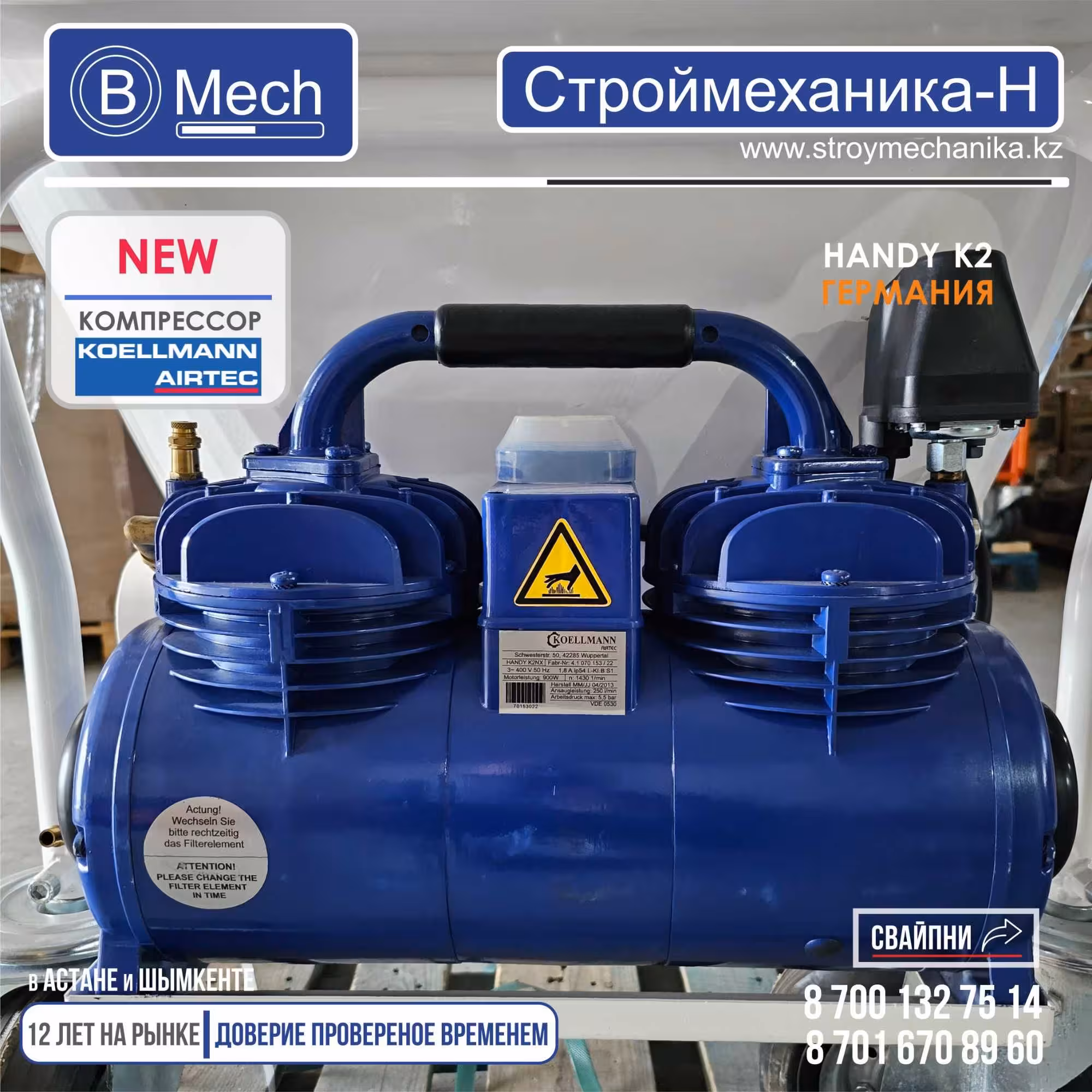 Штукатурная станция B-MECH (3 / 5)
