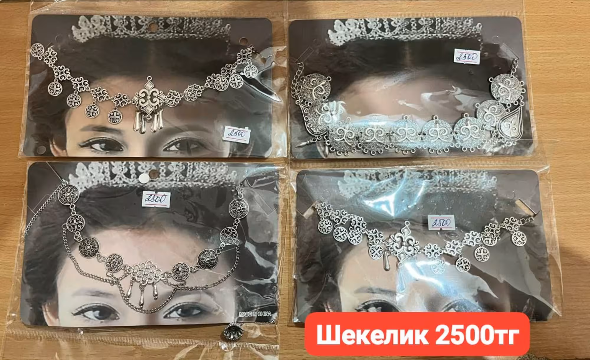Шашбау Шекелик Национальные украшения (4 / 6)