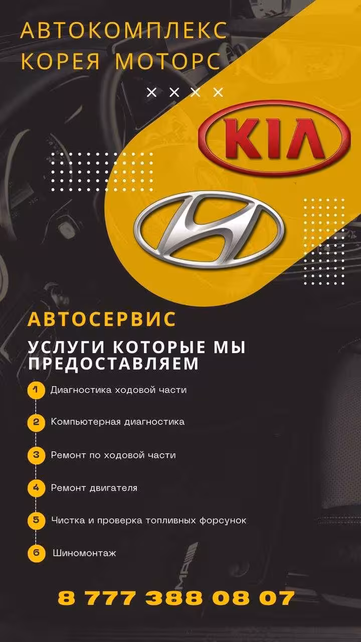 Рулевые рейки Hyundai / Kia (6 / 6)
