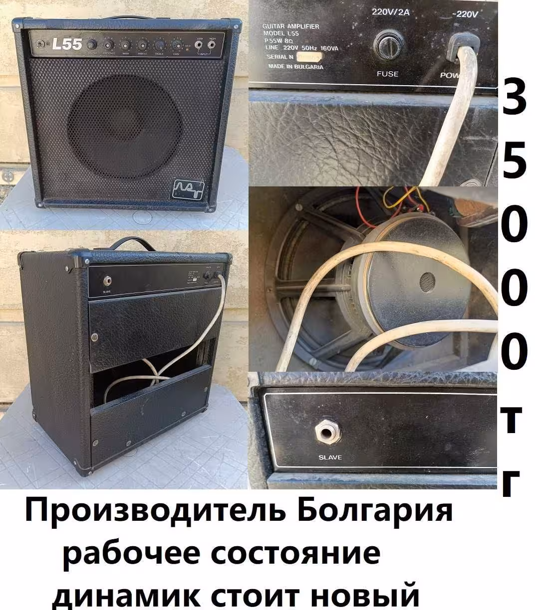 USSR комбик гитарный комбоусилитель Орфей (7 / 8)
