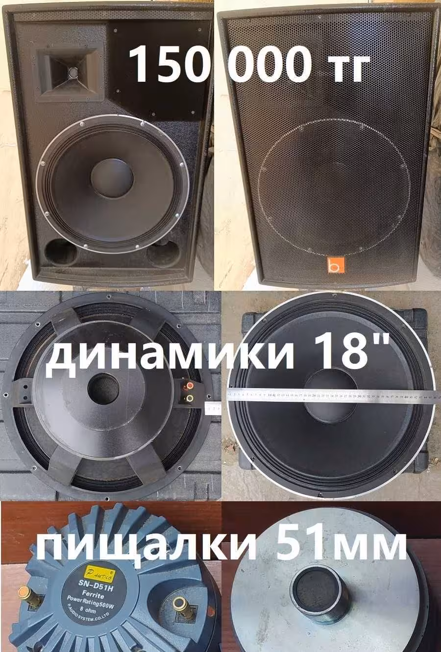 Парные колонки пассивные от 60 до 150 (4 / 5)