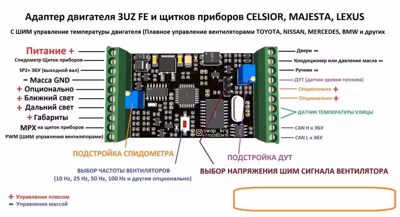 Адаптер двигателя 3uz-fe и щитков приборов Celsior, Majesta, Lexus (4 / 8)