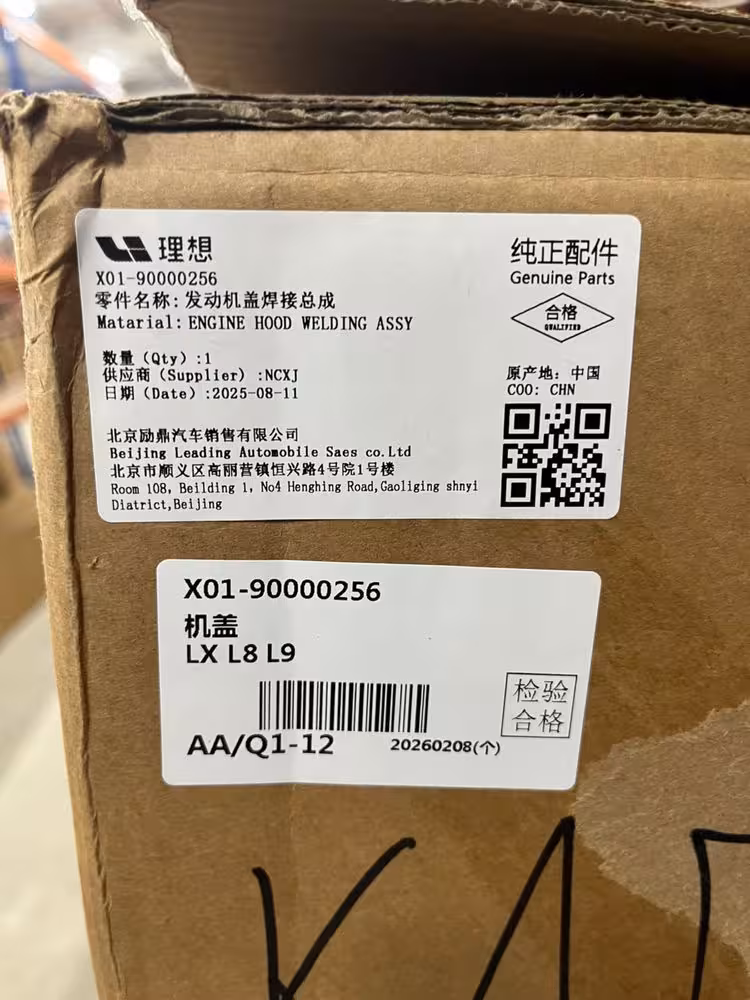 Капот Li Auto(Lixiang) L8,L9. Оригинал (7 / 7)