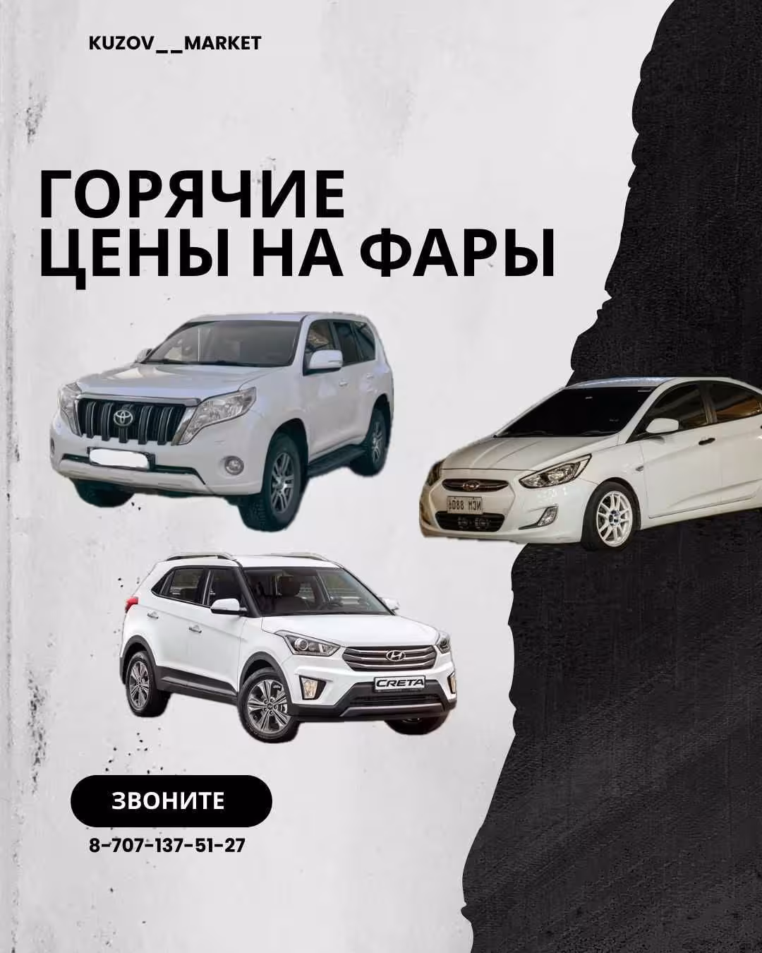 Фары на авто НОВЫЕ (1 / 1)