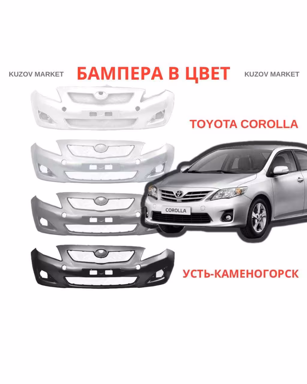 Бампер Тойота Королла / Toyota Corolla E150 европеец (1 / 1)
