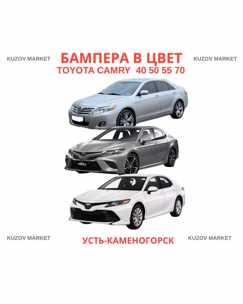 Бампер передний Тойота Камри / Toyota Camry V40 V50 V55 V70 (1 / 1)