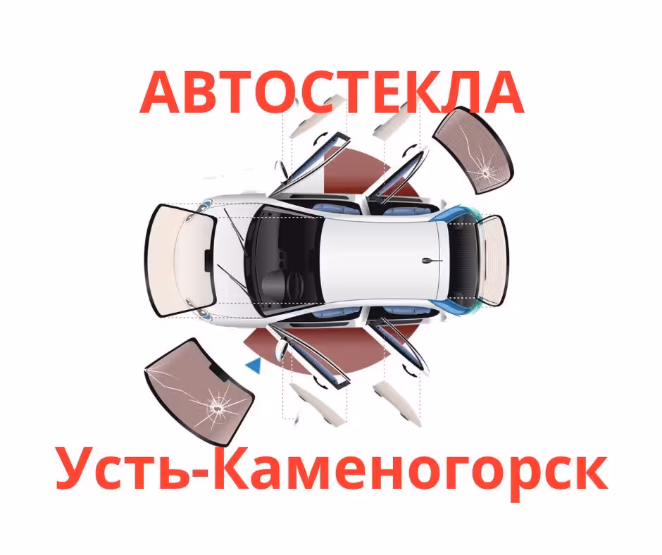 Автостекла со скидками БЕЗ УСТАНОВКИ (1 / 1)