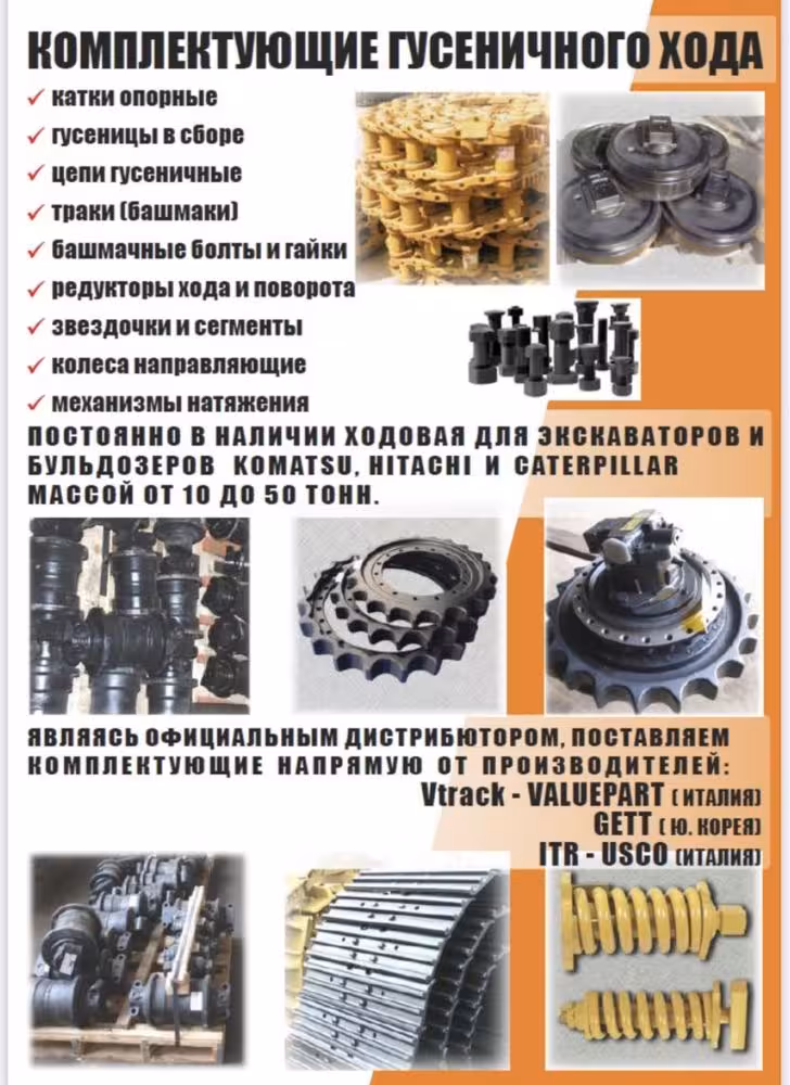 Запасные части и расходные материалы (1 / 2)