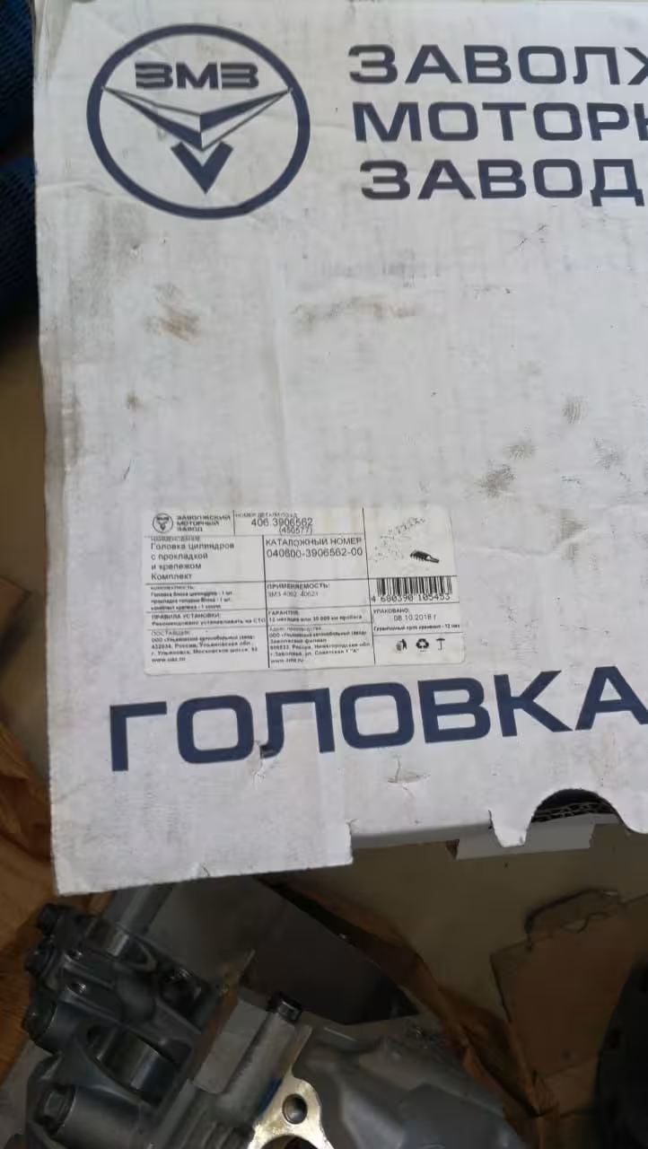 Головка блока цилиндров (7 / 7)