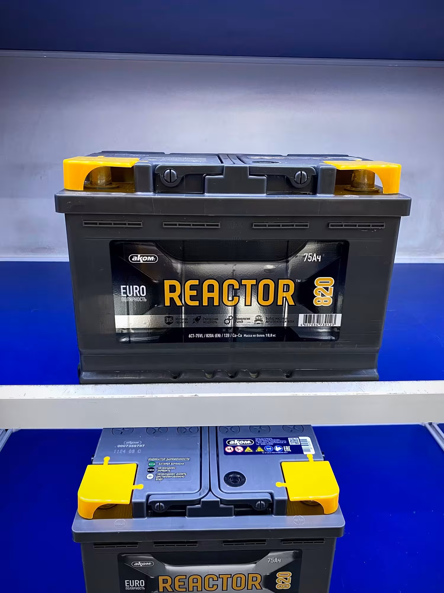 Аккумулятор Reactor 75 Ач - 64  (1 / 7)