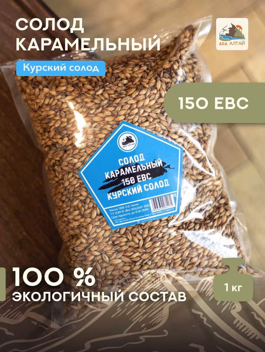 Солод в ассортименте (2 / 7)