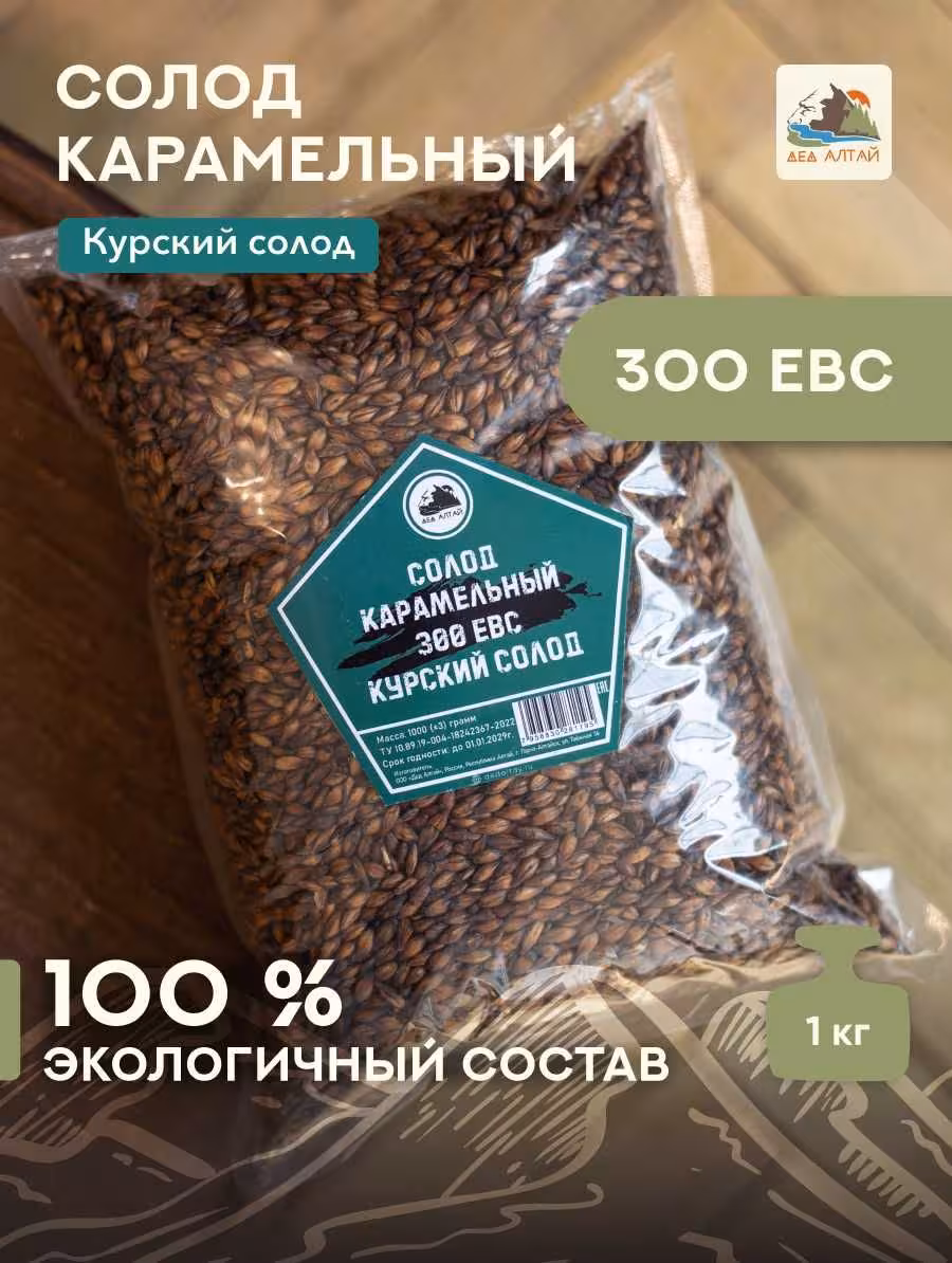 Солод в ассортименте (3 / 7)