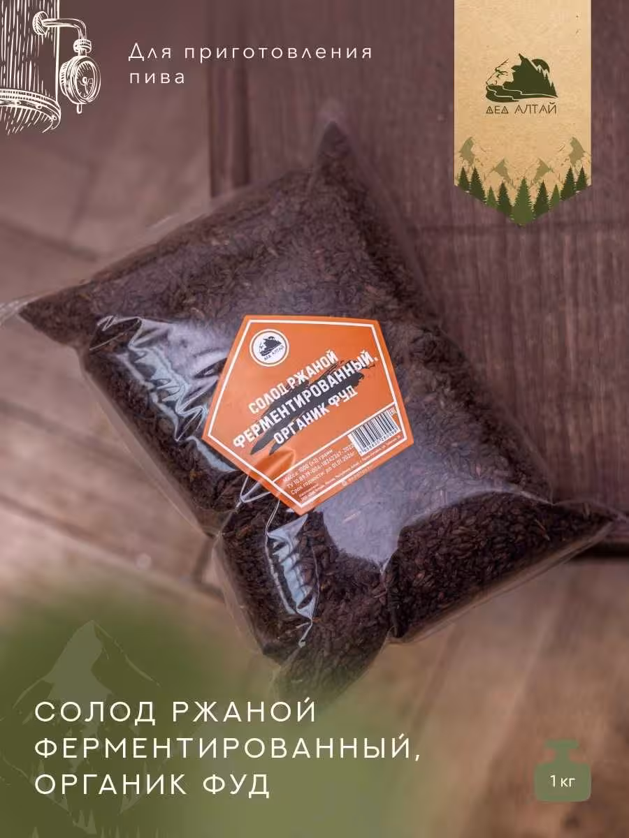 Солод в ассортименте (4 / 7)