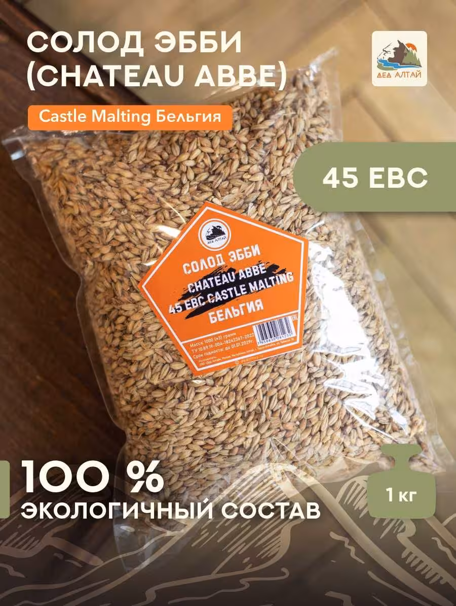 Солод в ассортименте (5 / 7)