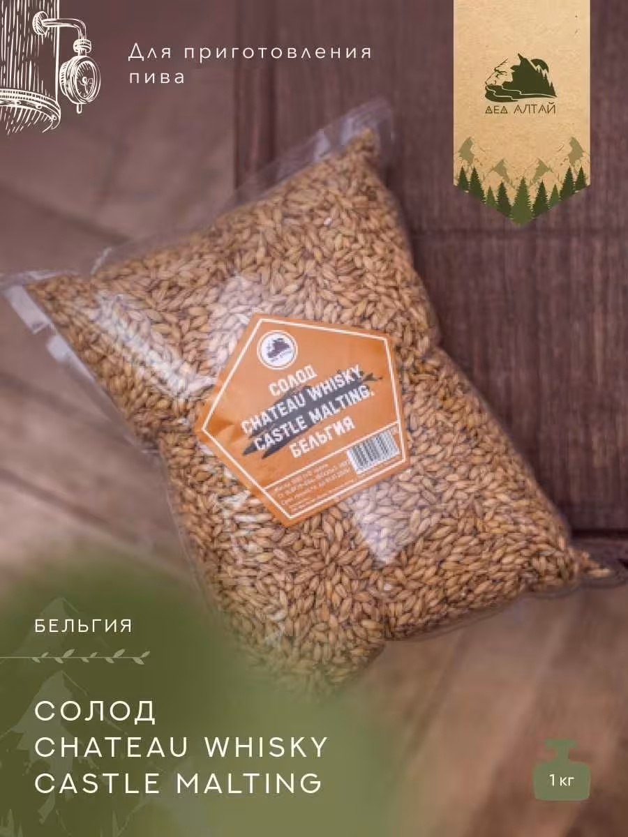 Солод в ассортименте (6 / 7)