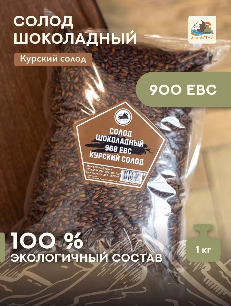 Солод в ассортименте (7 / 7)