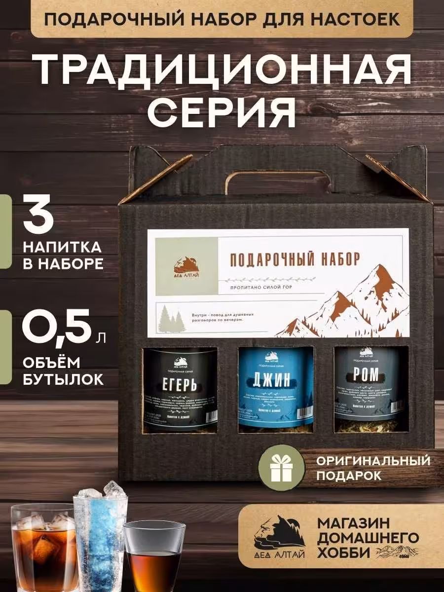 Подарочный набор бутылок по 0,5 литр (2 / 4)
