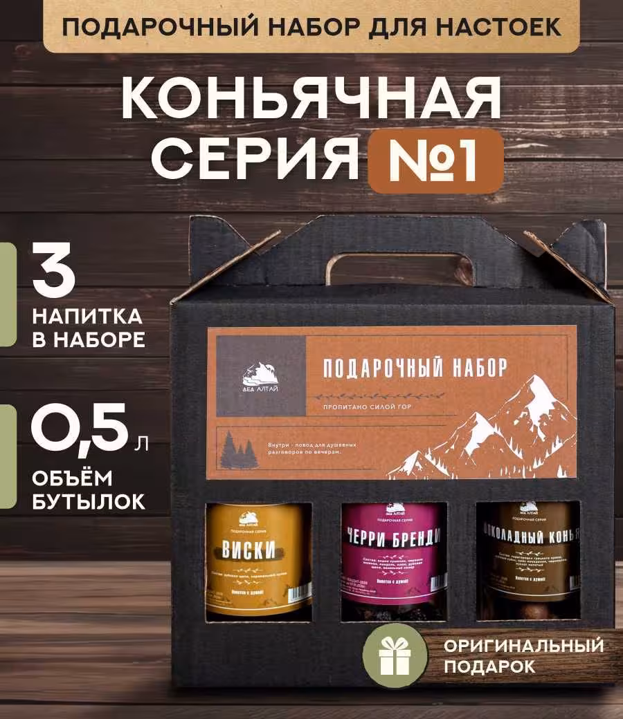 Подарочный набор бутылок по 0,5 литр (3 / 4)