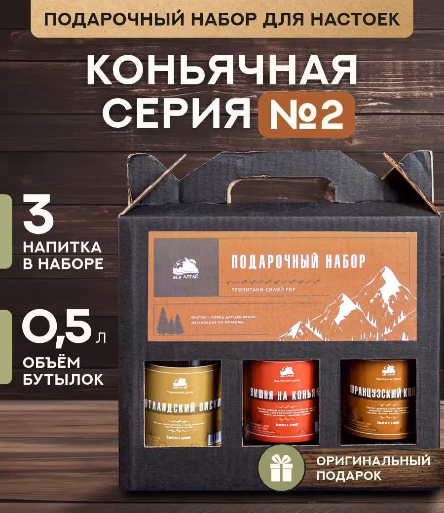 Подарочный набор бутылок по 0,5 литр (4 / 4)