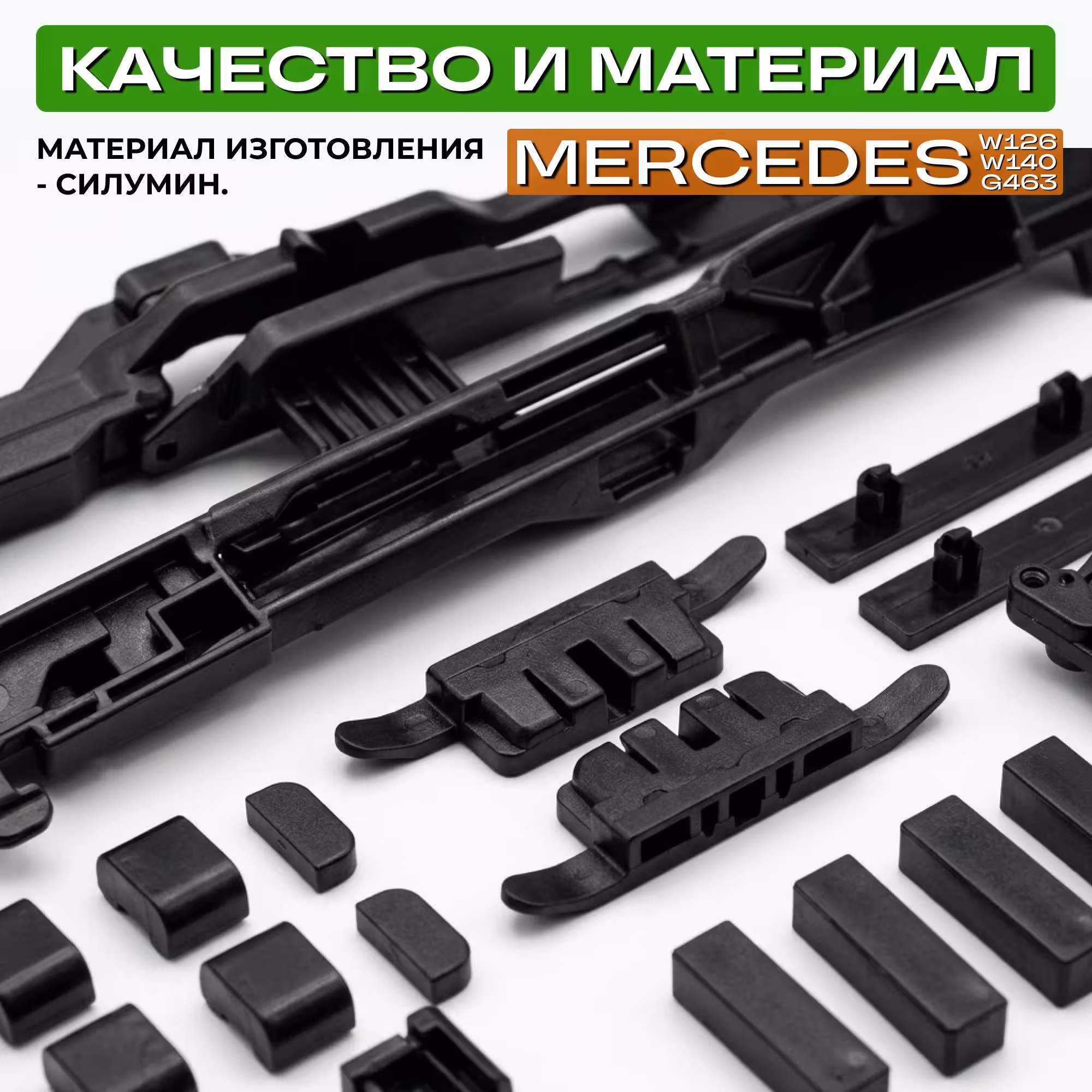 Ремкомплект люка Mercedes W126, W140, G463 (5 / 7)