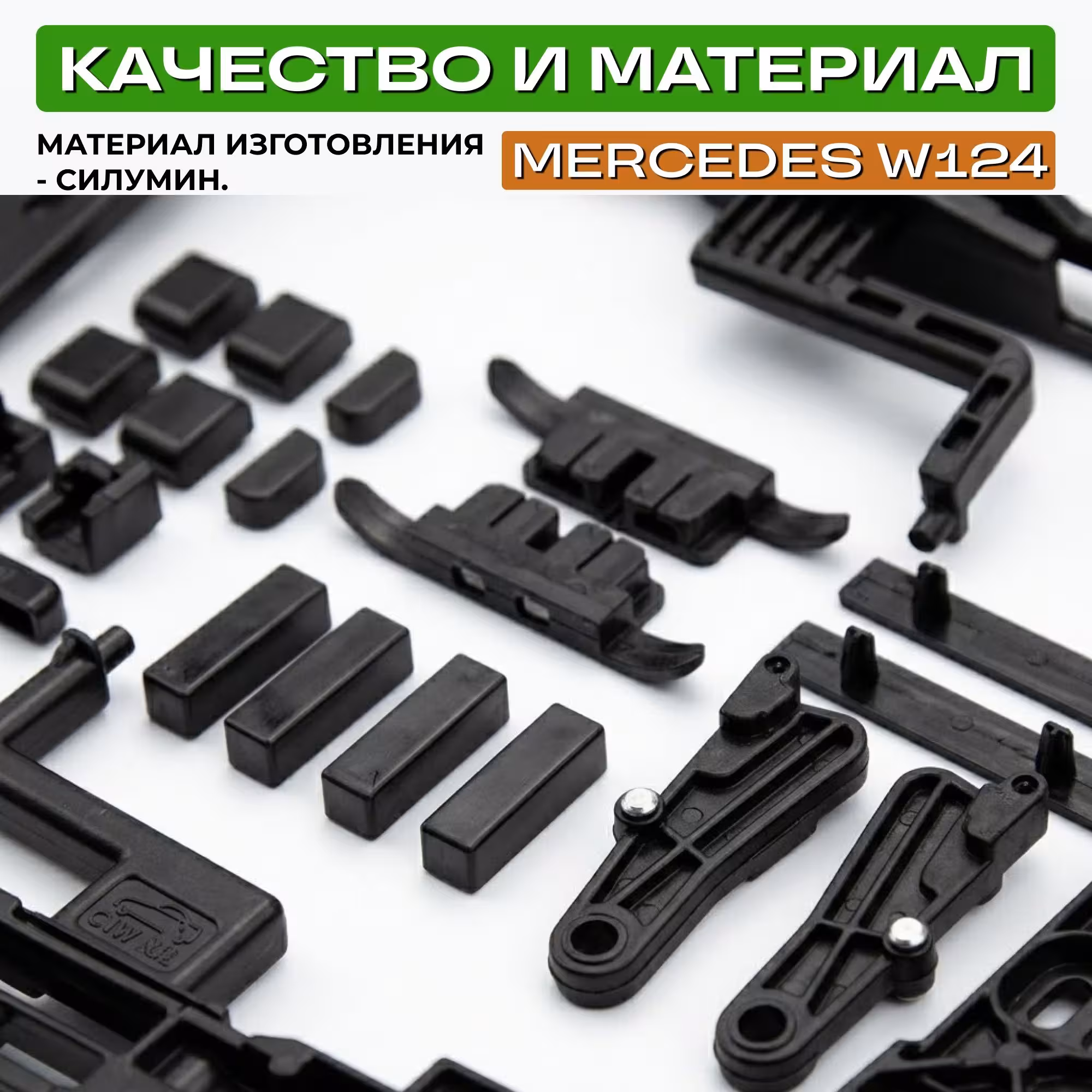 Mercedes W124 ремкомплект люка (4 / 8)