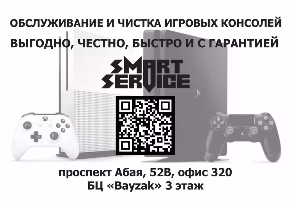 Профессиональная чистка и обслуживание игровых консолей (2 / 3)