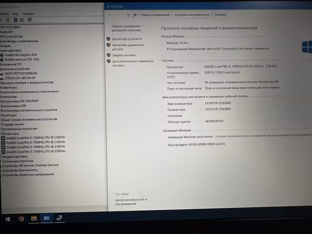 Игровой ноутбук intel Core i5-7300HQ/RAM 8Gb/SSD/HDD/GTX 1050 GDDR5 (8 / 8)