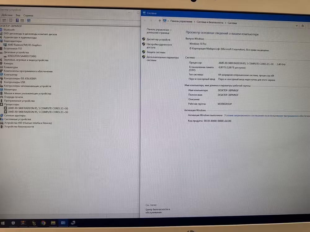 Моноблок 24” IPS - AMD A9-9400/RAM 4Gb DDR4/SSD 256Gb/AMD R5 Graphics (8 / 8)