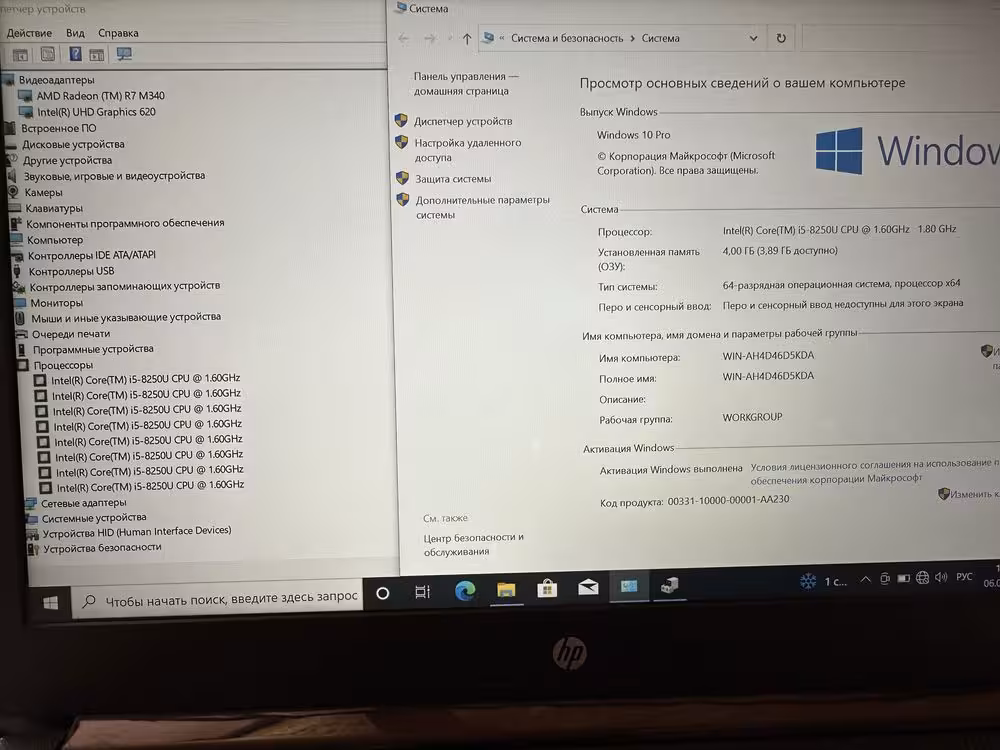 Ноутбук intel Core i5-8250U/ОЗУ 8Gb/SSD 256Gb/Video R7 M340 2Gb GDDR5 (7 / 7)