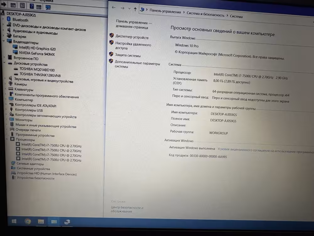 Игровой ноутбук intel Core i7-7500U/RAM 8Gb/SSD/HDD/GeForce 920M 2Gb (8 / 8)