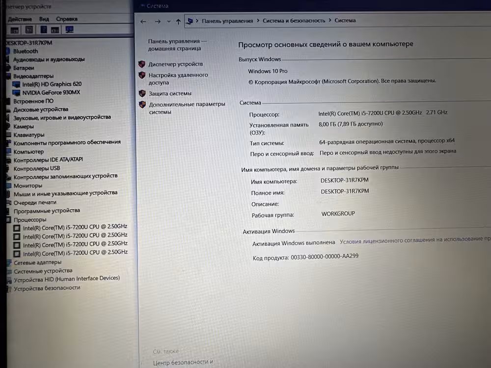 Игровой ноутбук intel Core i5-7200U/ОЗУ 8Gb/SSD/HDD/MX 930 2Gb GDDR5 (7 / 7)