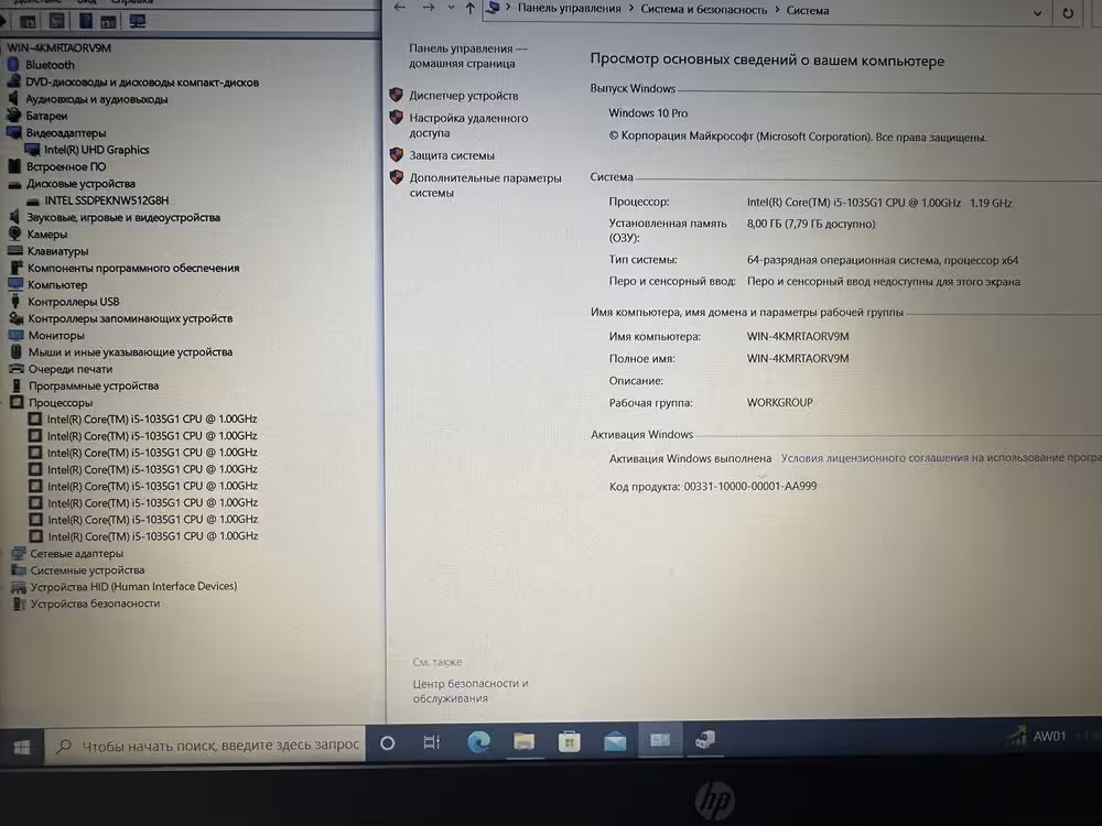 Ноутбук Intel Core i5-1035G1/RAM 8Gb DDR4/SSD 512Gb/UND Graphics (7 / 7)