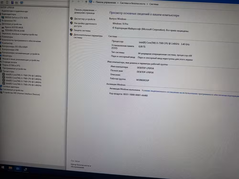 Игровой компьютер intel Core i5-7500/16Gb/SSD/HDD/GTX 1070 8Gb GDDR5 (8 / 8)