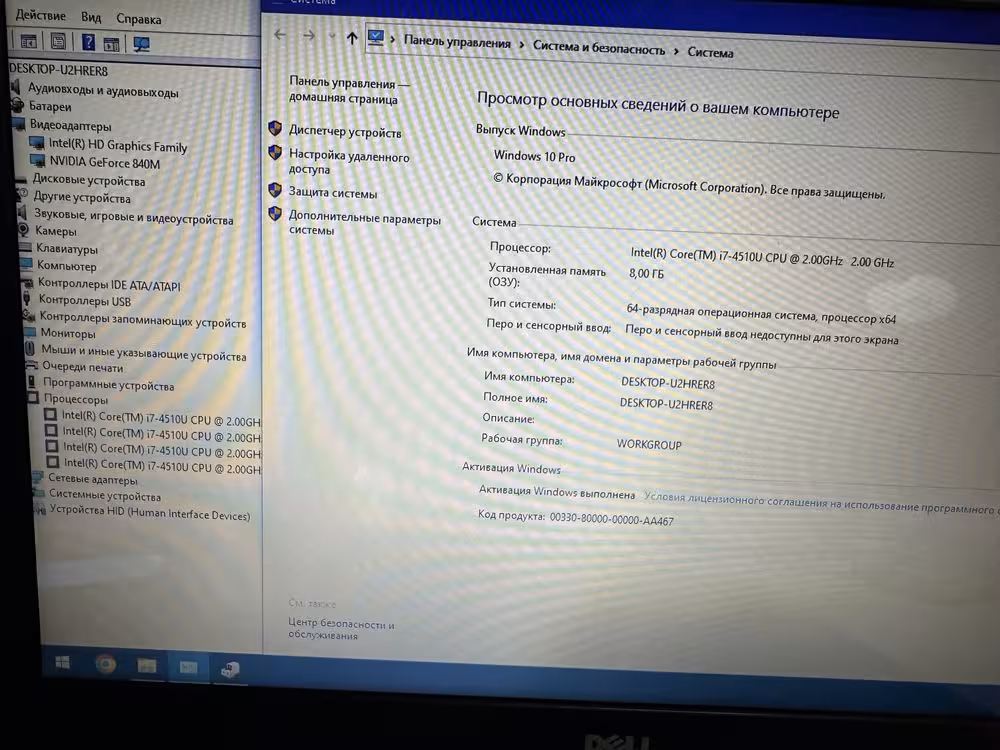 Ноутбук intel Core i7-4510U/RAM 8Gb/SSD/HDD 1TB/NVIDIA 840M 2Gb GDDR5 (7 / 7)