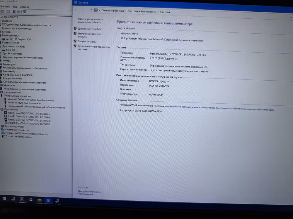 Ноутбук intel Core intel Core i5-7200U/RAM 8Gb/SSD 256Gb/intel HD 620 (8 / 8)