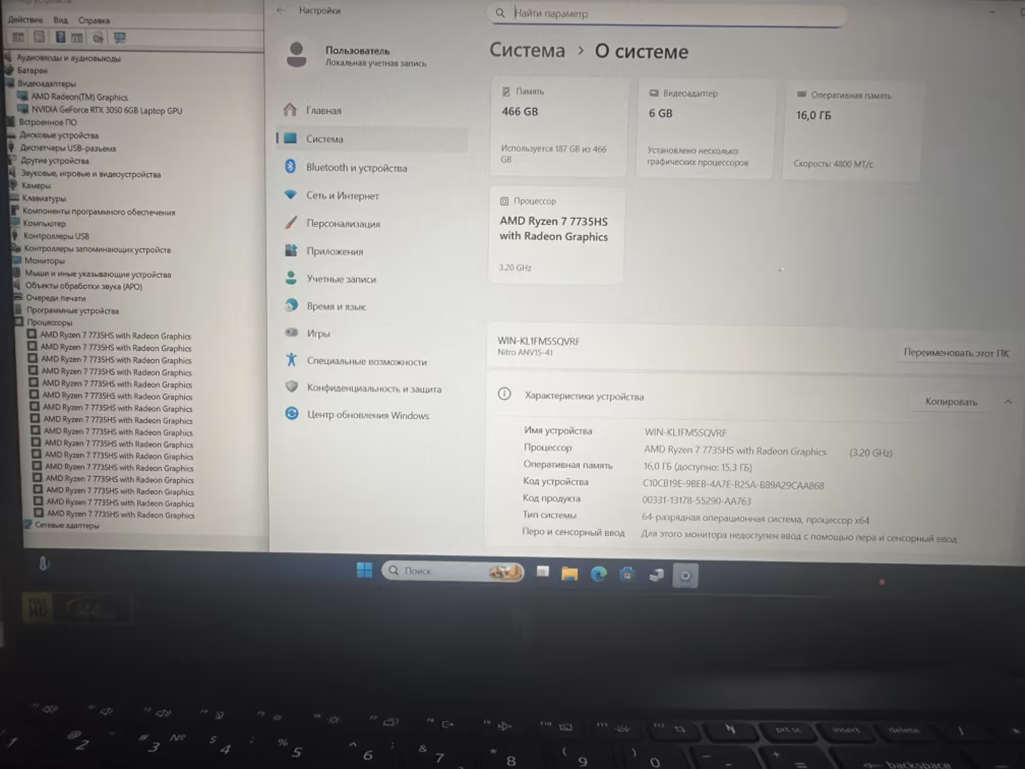 Игровой ноутбук AMD Ryzen 7-7735HS/16Gb/SSD 512Gb/RTX 3050 6Gb GDDR6 (8 / 8)