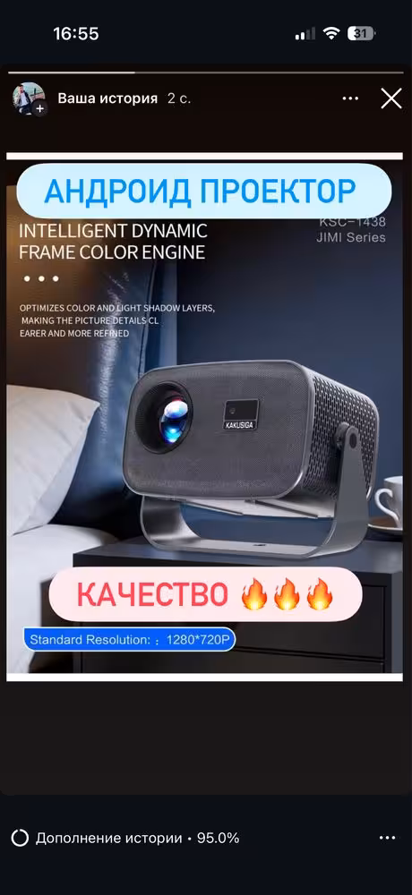 Проектор отличного качество (1 / 3)