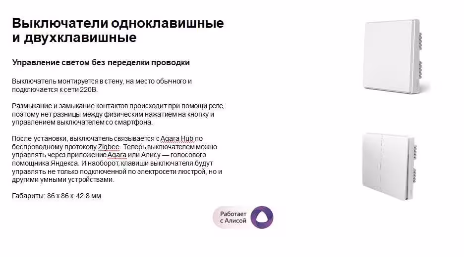 Умный дом в Астане (4 / 8)