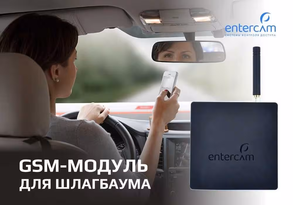 Система управления шлагбаумом по звонку (1 / 2)