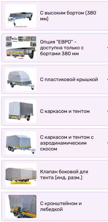 Прицеп ВЕКТОР 81012С, кузов 3,5х1,8, РАССРОЧКА Каспий, РБК (5 / 7)