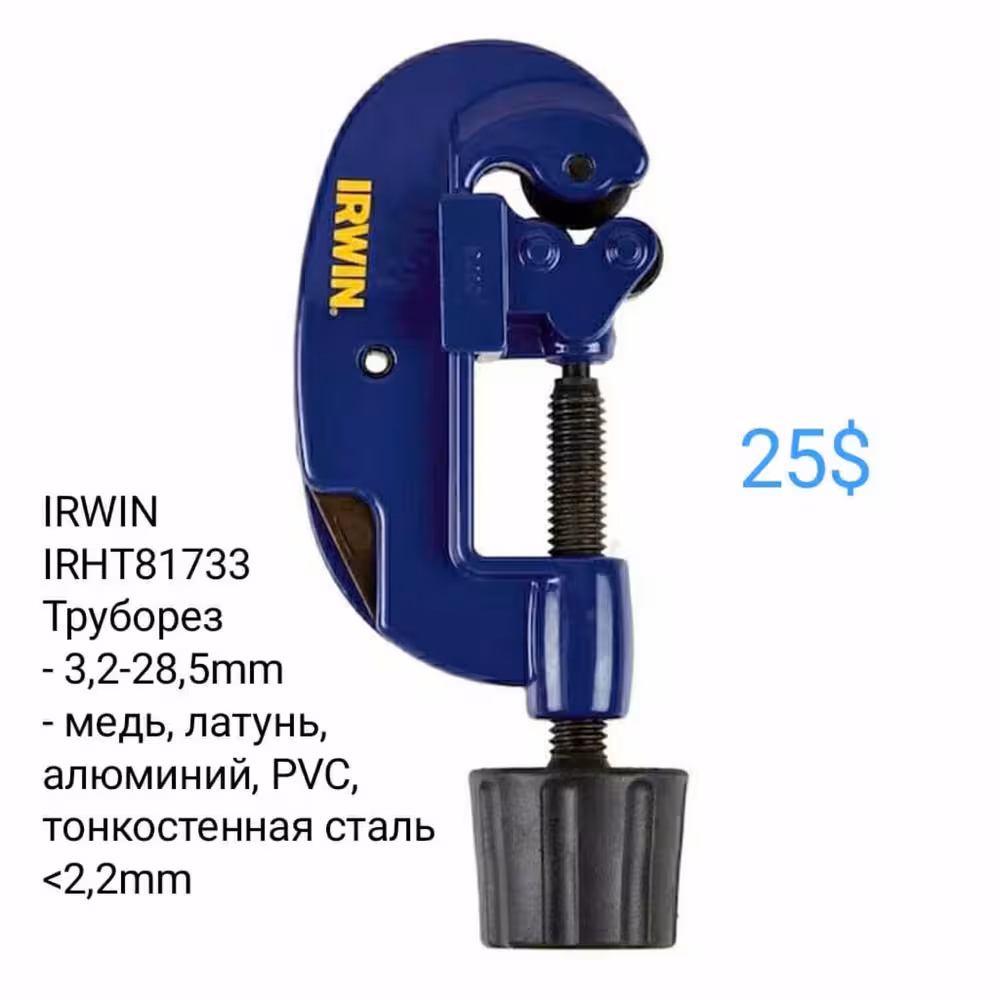 Инструменты - Knipex Irwin Titan Milwaukee. Ключ Клещи Кобра Труборез (5 / 8)