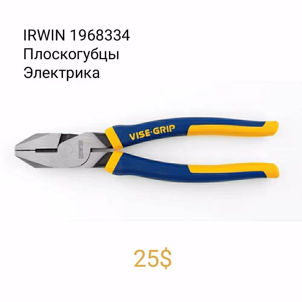 Инструменты - Knipex Irwin Titan Milwaukee. Ключ Клещи Кобра Труборез (7 / 8)