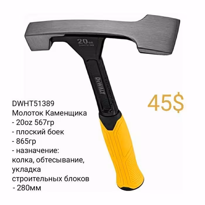 Инструмент DeWALT Stanley Milwaukee Toughbuilt - Молоток Гвоздодер (3 / 8)