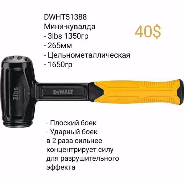 Инструмент DeWALT Stanley Milwaukee Toughbuilt - Молоток Гвоздодер (8 / 8)