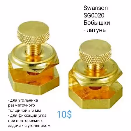 Инструменты - Swanson DeWALT Hultafors. Угольник Свенсона Карандаш (2 / 7)